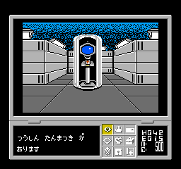 Shadow Brain screenshot 3 for Famicom